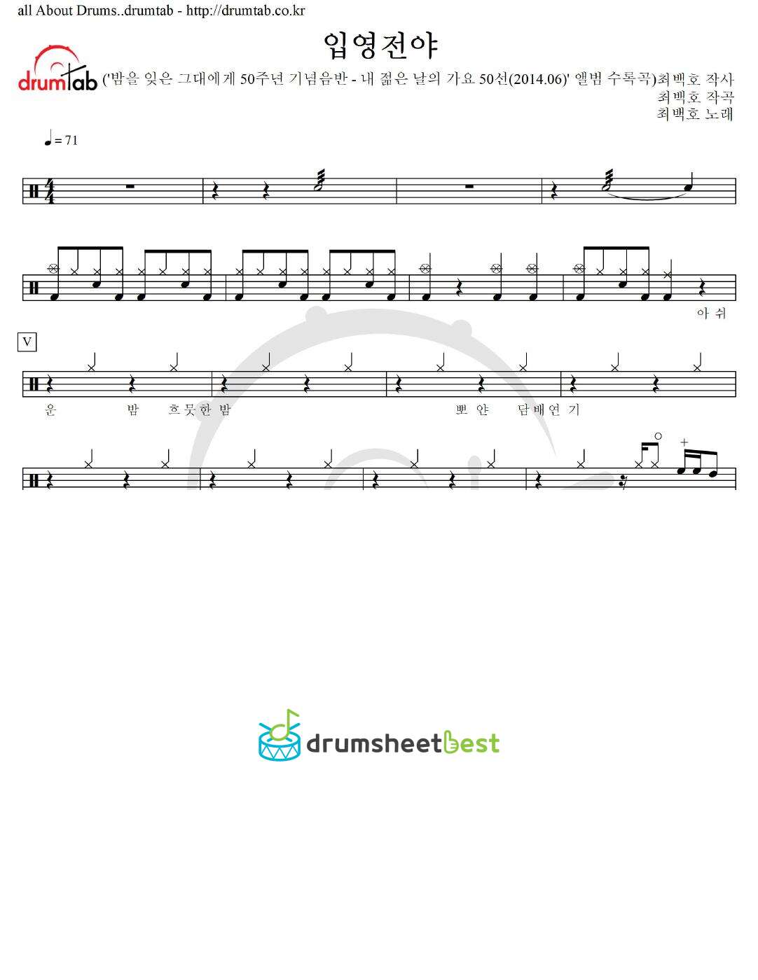 입영전야 preview page 1