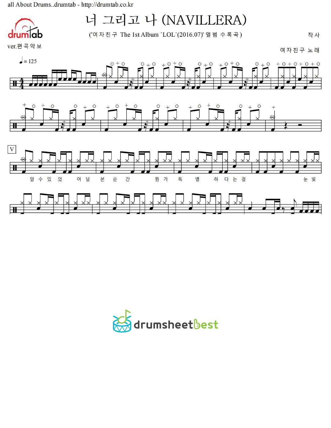 너 그리고 나 (NAVILLERA) preview page 1