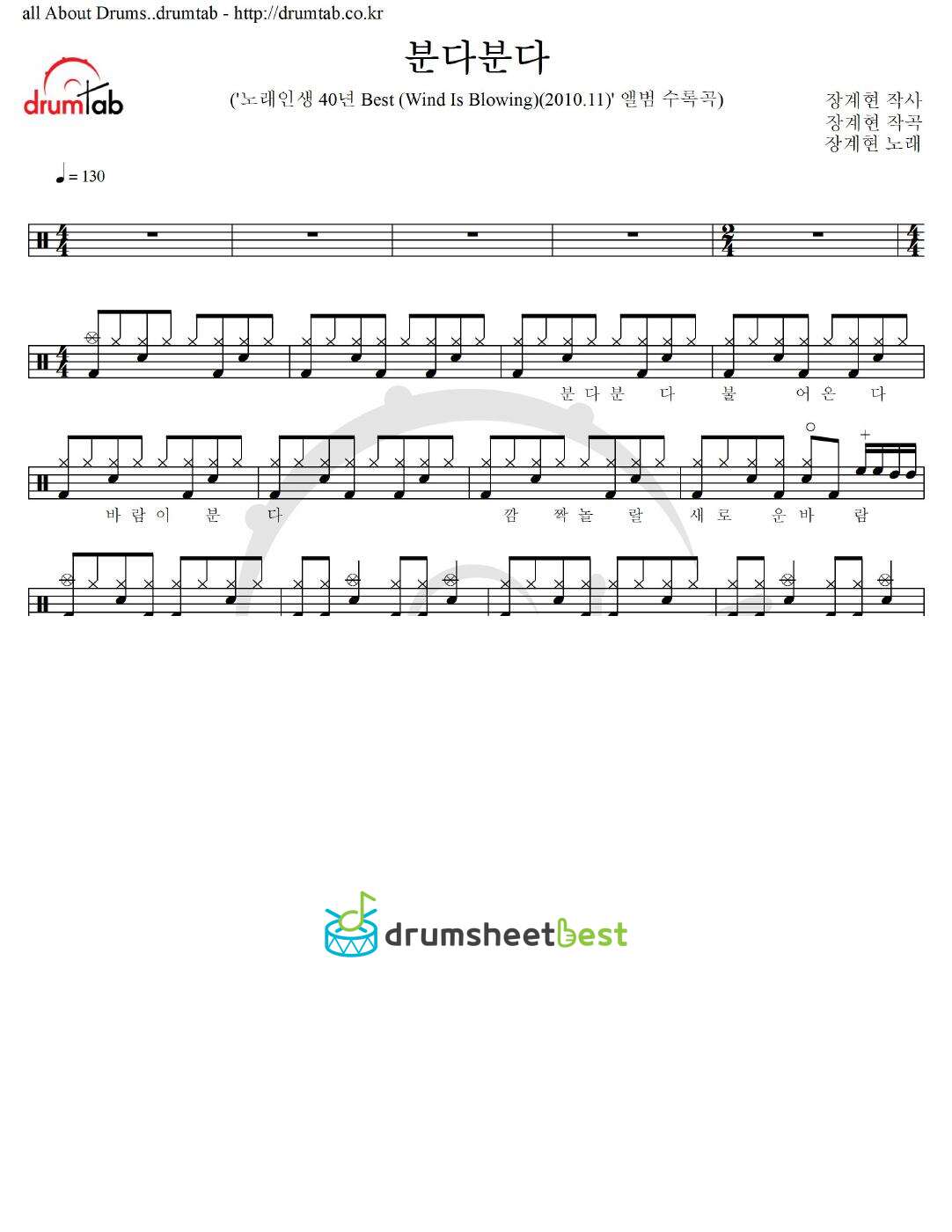 분다분다 preview page 1