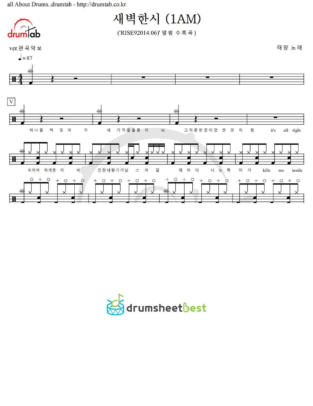 새벽한시 (1AM) preview page 1