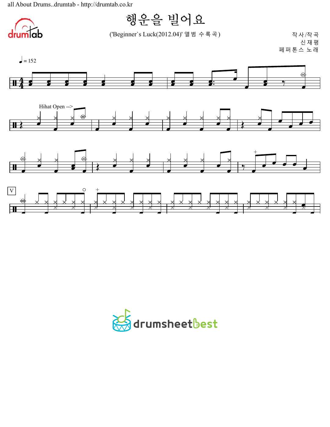 행운을 빌어요 (Good Luck to You) preview page 1