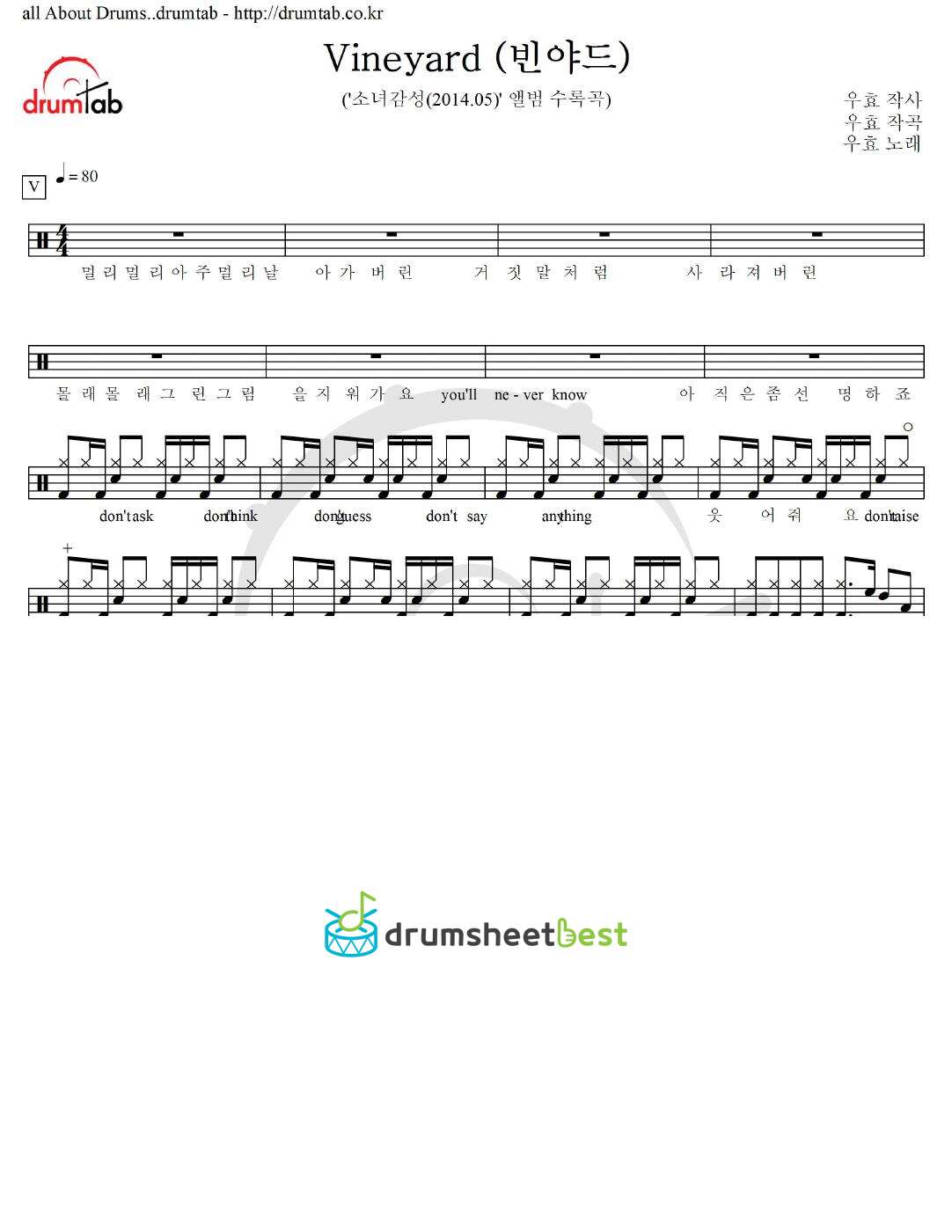 Vineyard (빈야드) preview page 1