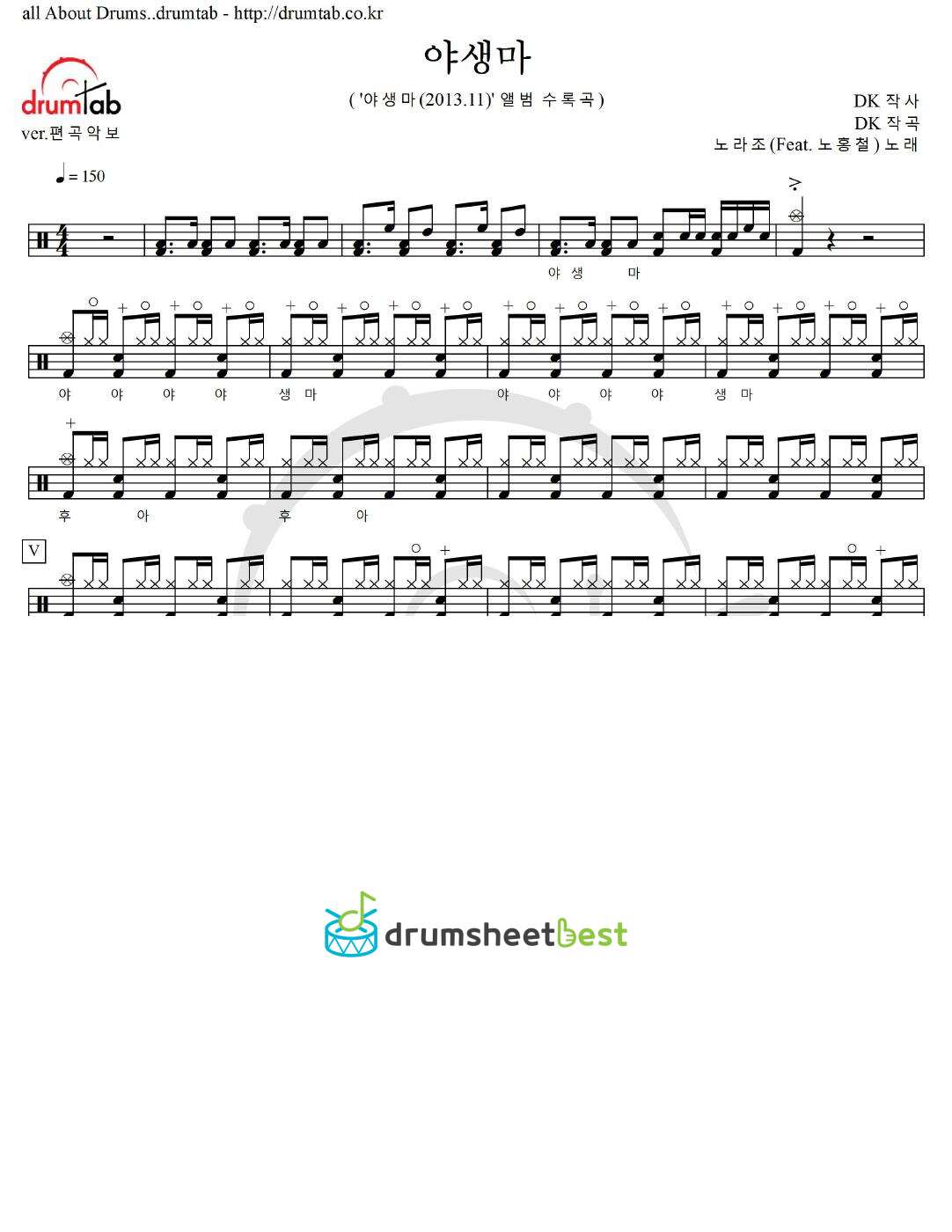 야생마 preview page 1