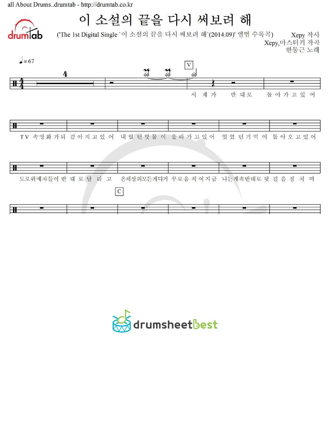 이 소설의 끝을 다시 써보려 해 preview page 1