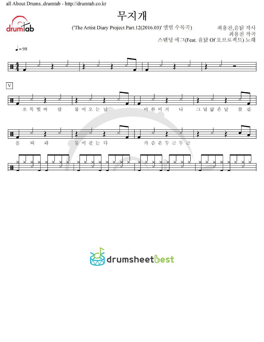 무지개 preview page 1