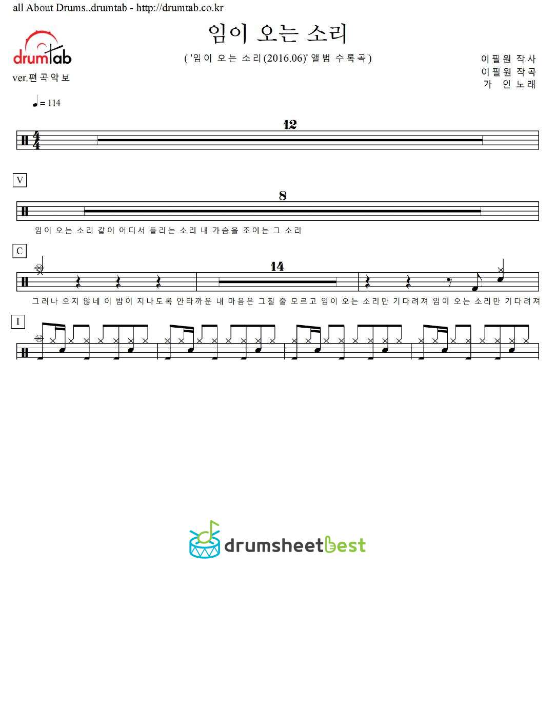 임이 오는 소리 preview page 1