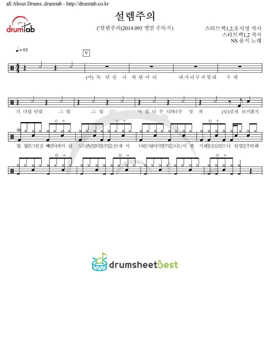 설렘주의 preview page 1