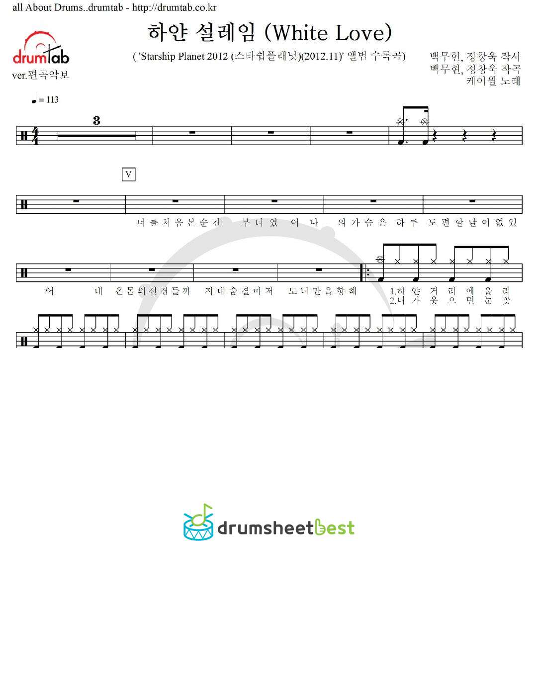하얀 설레임 (White Love) preview page 1