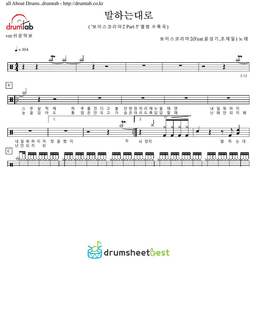 말하는대로 (Life Reflects Your Thoughts) preview page 1