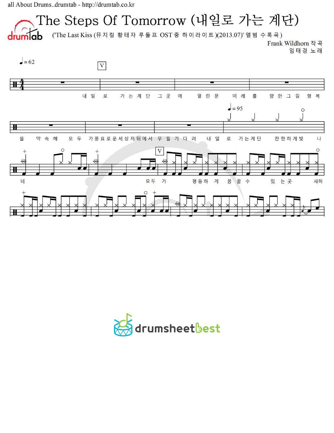 The Steps Of Tomorrow (내일로 가는 계단) preview page 1