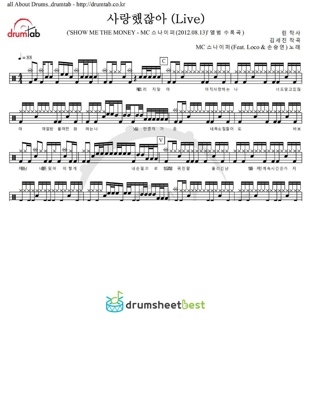 사랑했잖아 (Live) preview page 1