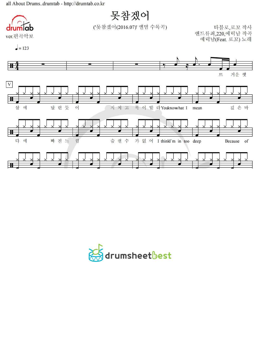 못참겠어 preview page 1