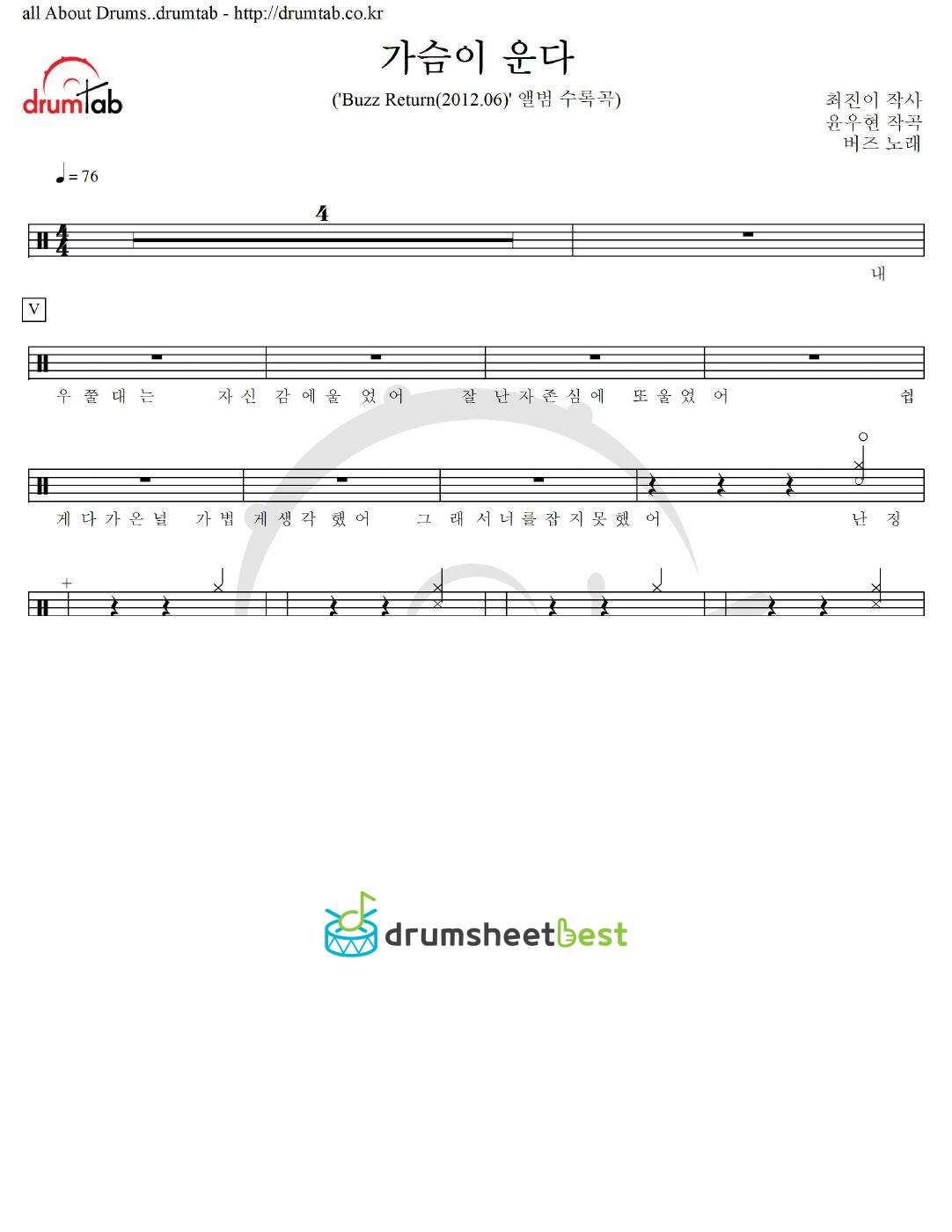 가슴이 운다 preview page 1