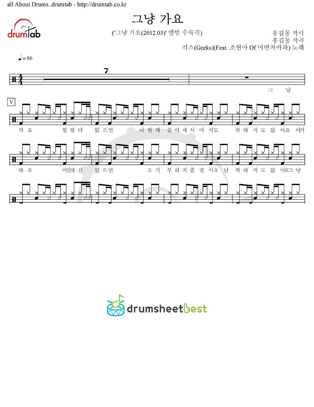 그냥 가요 preview page 1