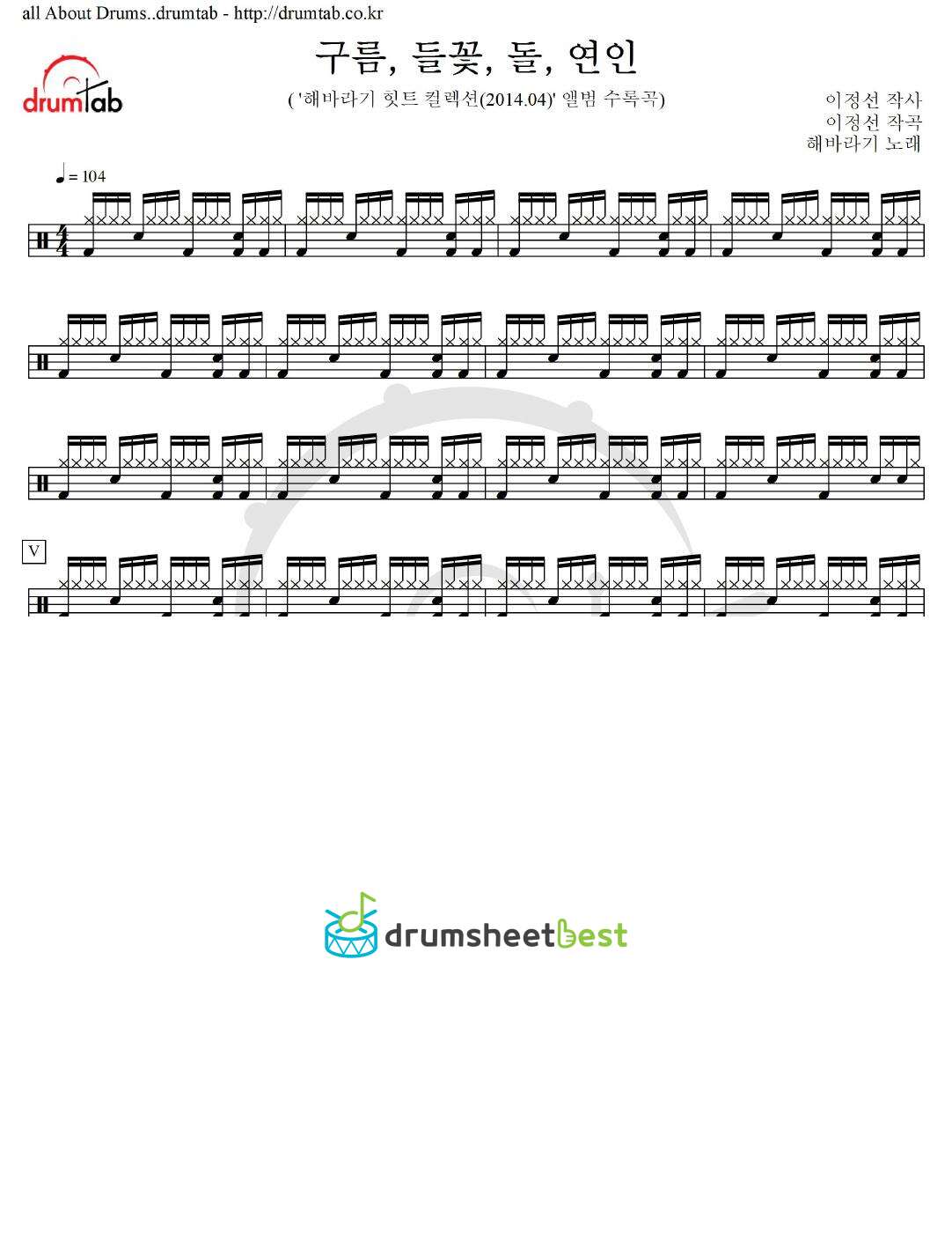 구름, 들꽃, 돌, 연인 preview page 1