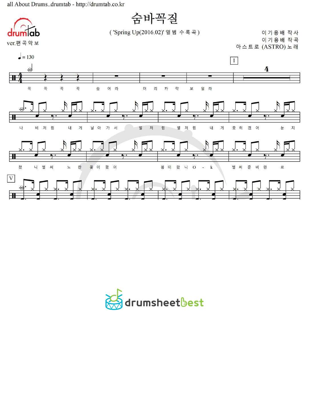 숨바꼭질 preview page 1