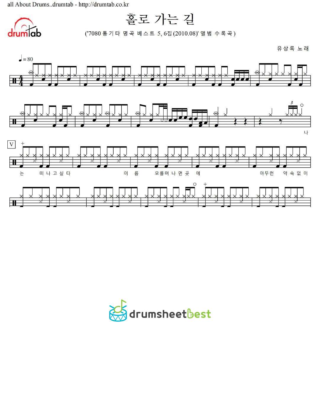 홀로 가는 길 preview page 1