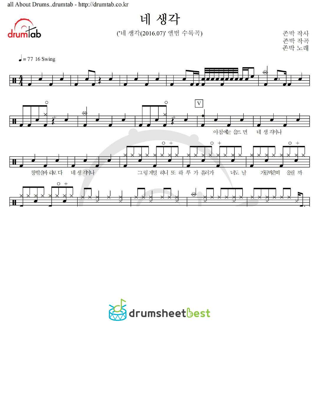 네 생각 preview page 1