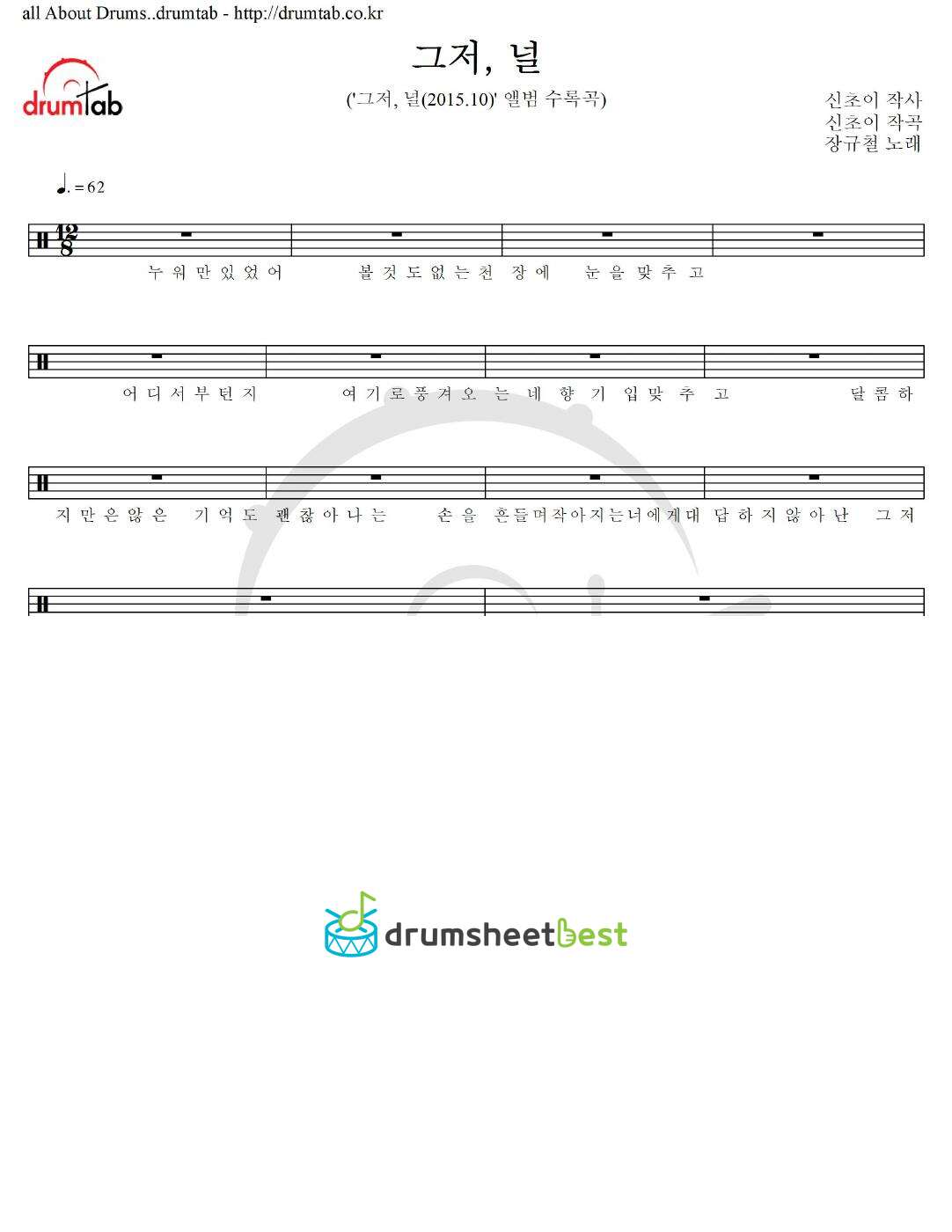 그저, 널 preview page 1