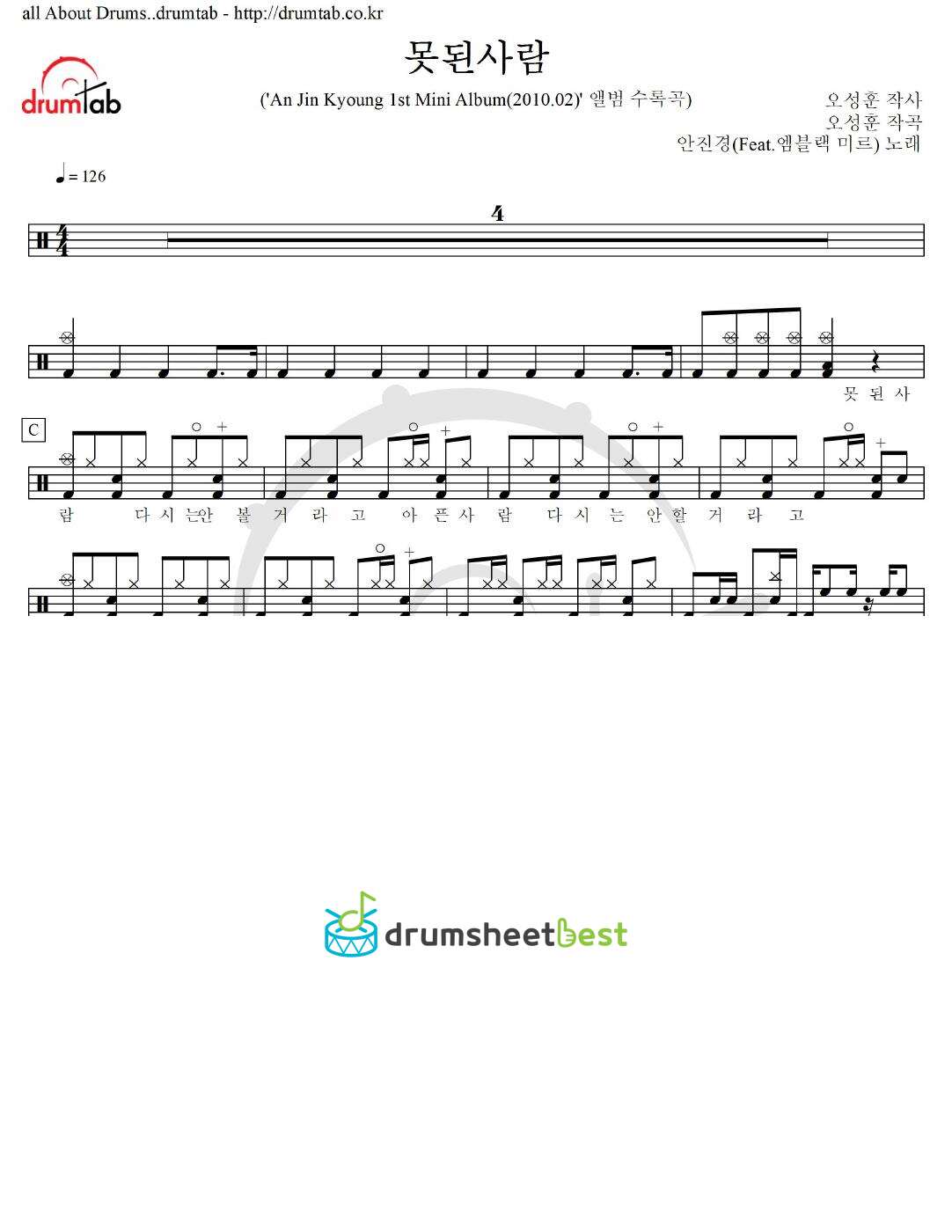 못된사람 preview page 1