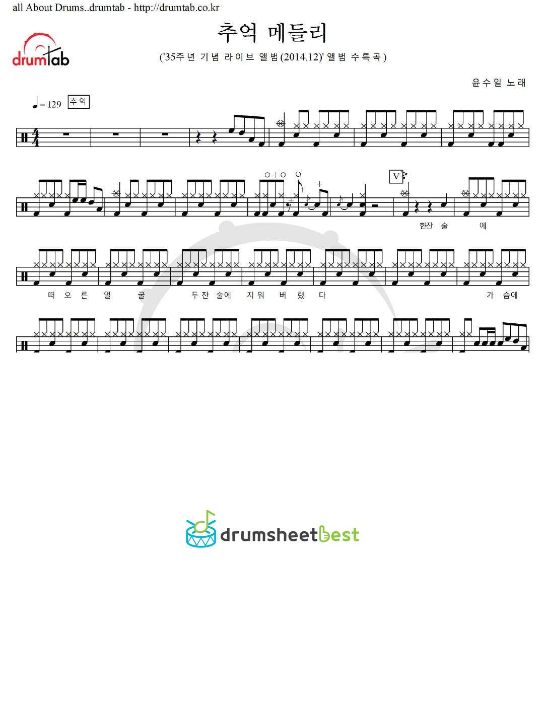 추억 메들리 preview page 1