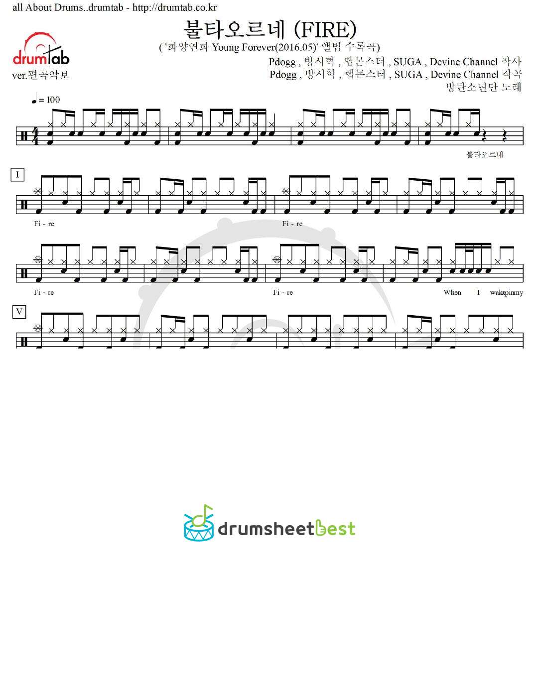 불타오르네 (FIRE) preview page 1