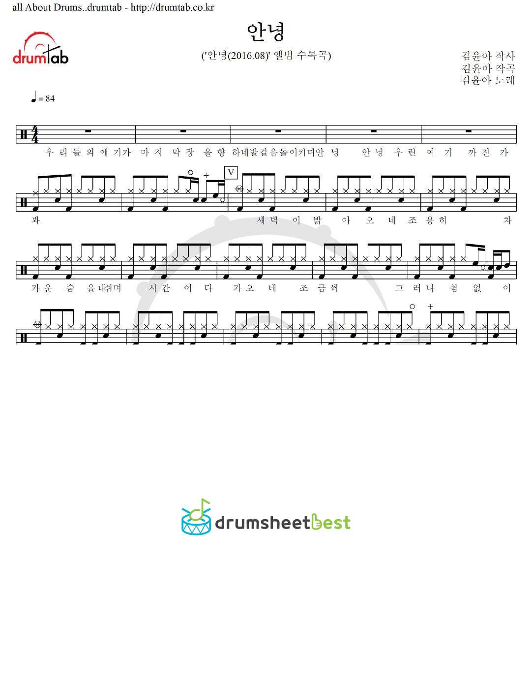 안녕 preview page 1