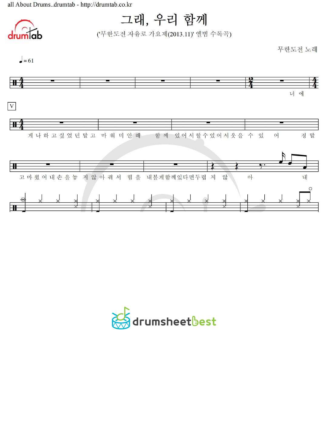 그래, 우리 함께 preview page 1