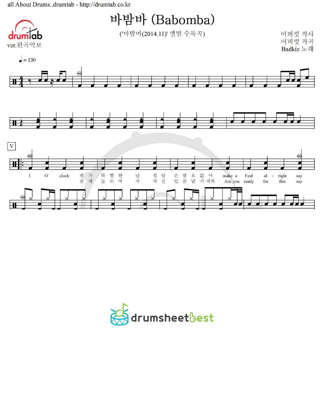 바밤바 (Babomba) preview page 1