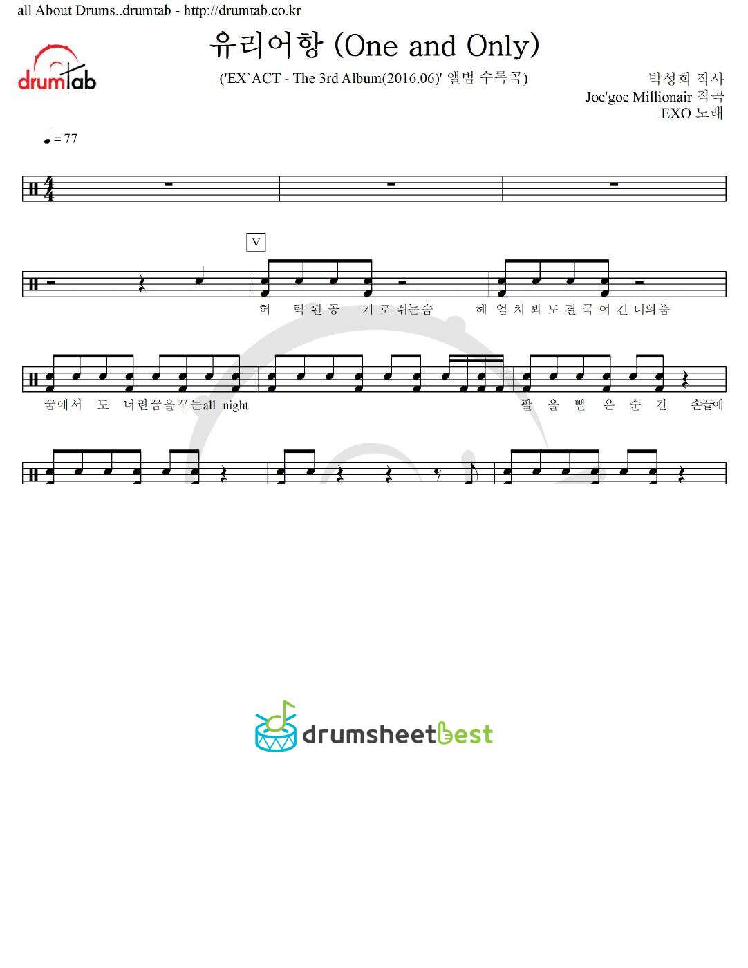 유리어항 (One and Only) preview page 1