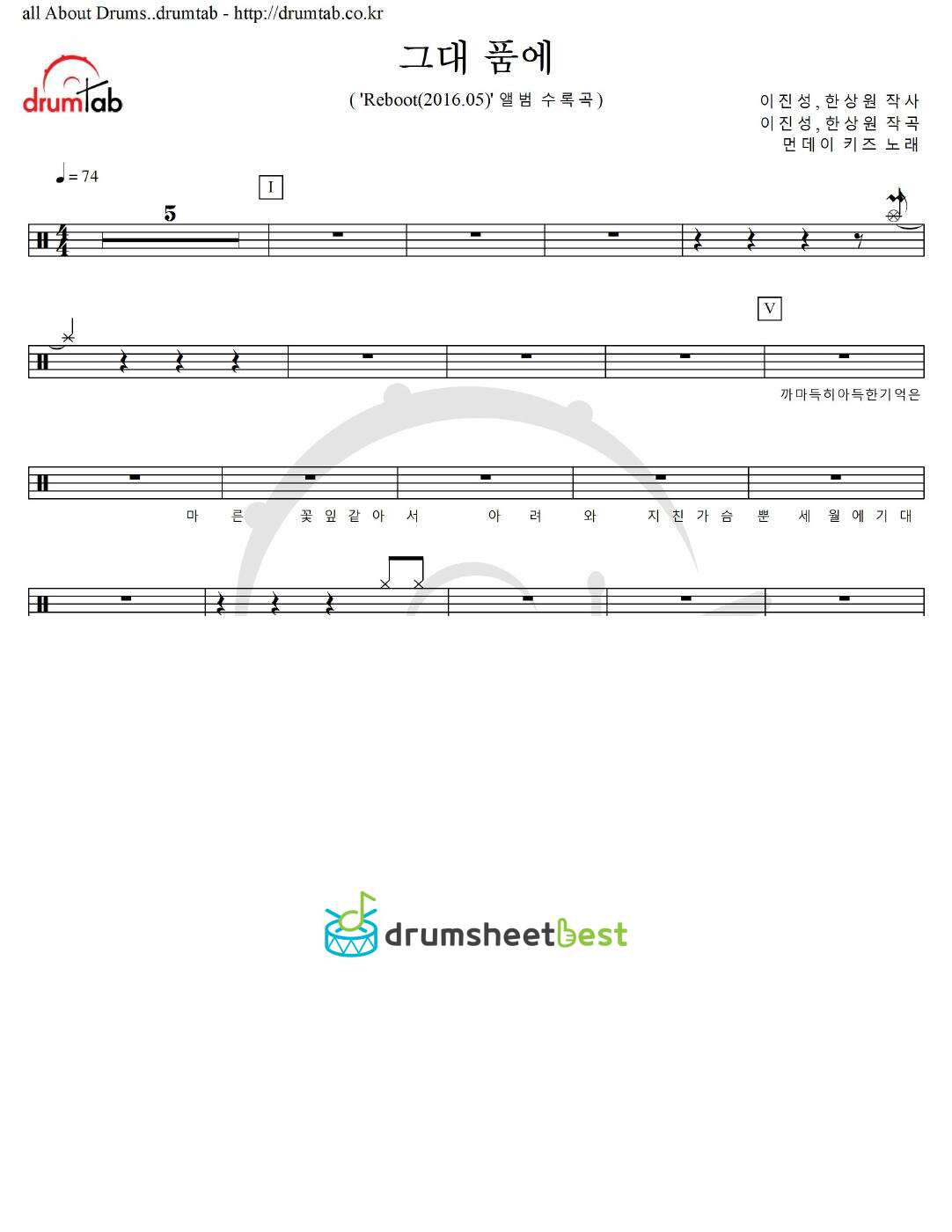 그대 품에 preview page 1