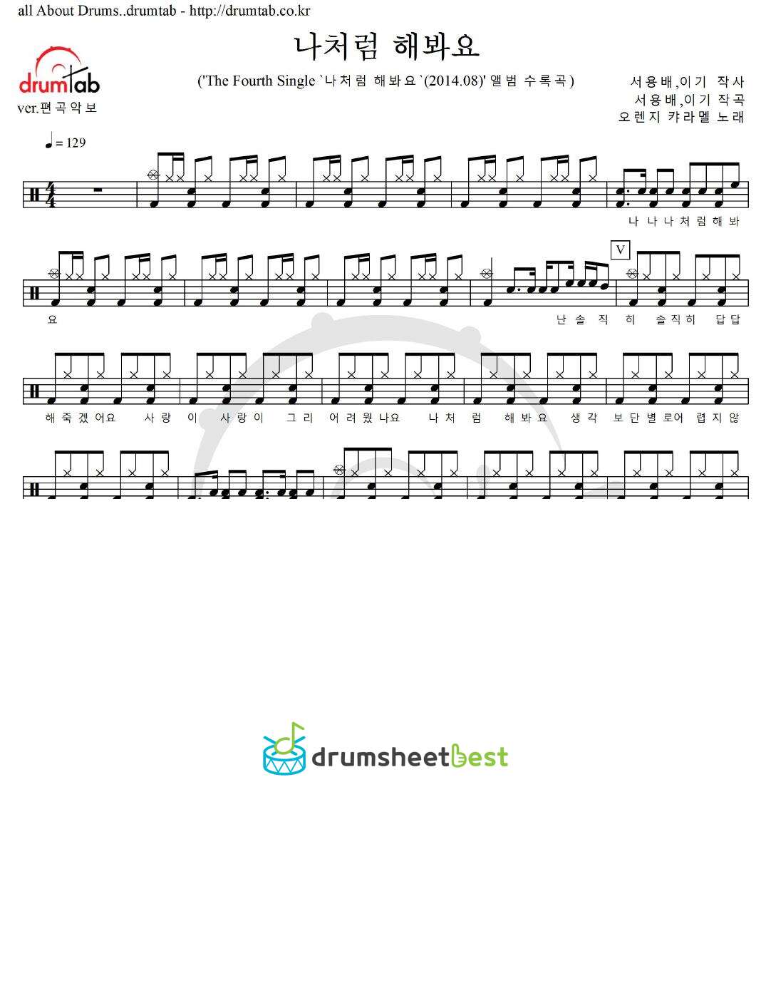 나처럼 해봐요 preview page 1