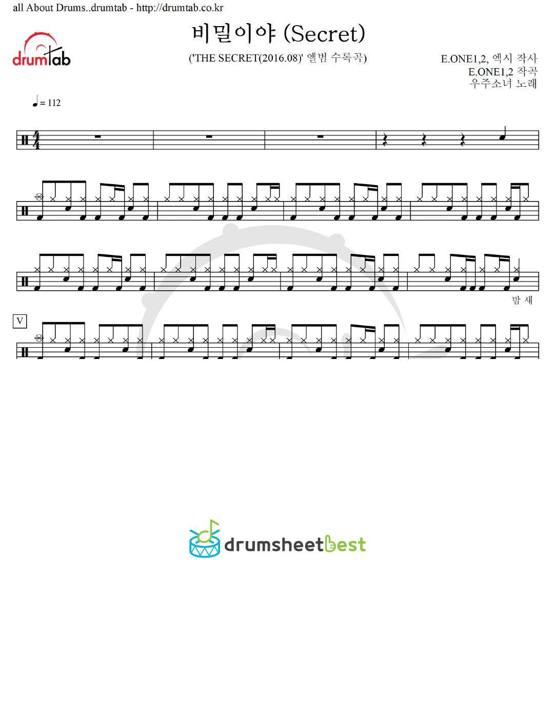 비밀이야 (Secret) preview page 1