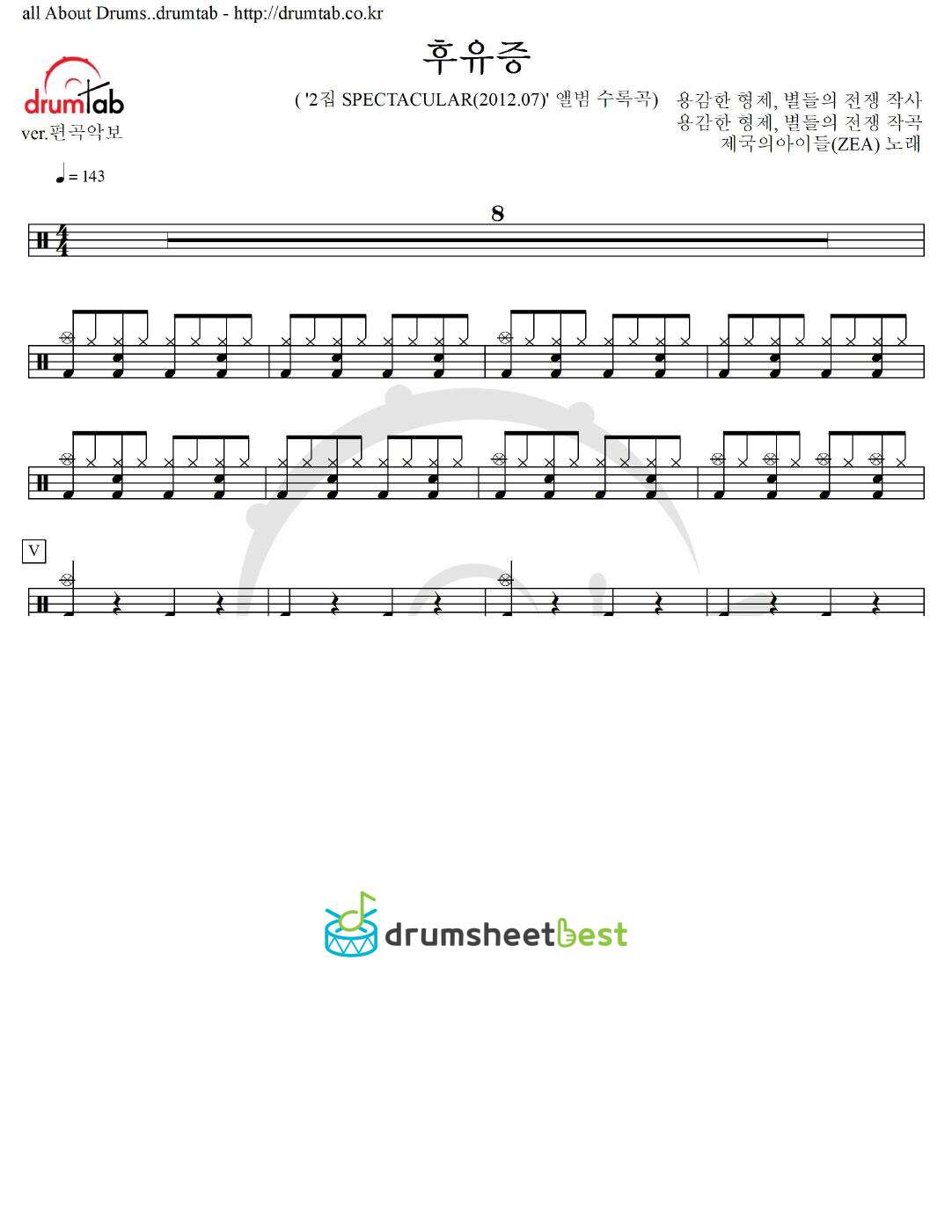 후유증 preview page 1