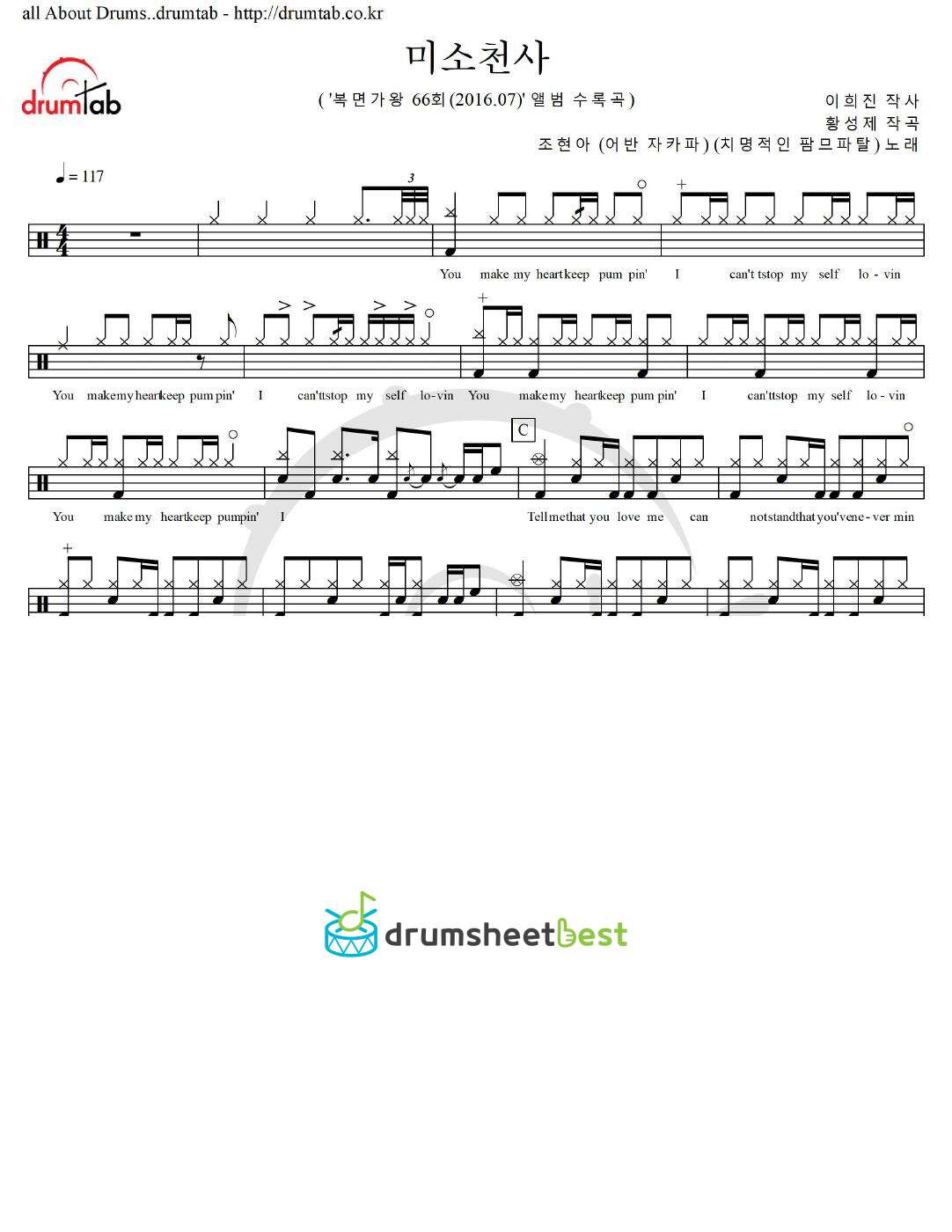 미소천사 (치명적인 팜므파탈) preview page 1