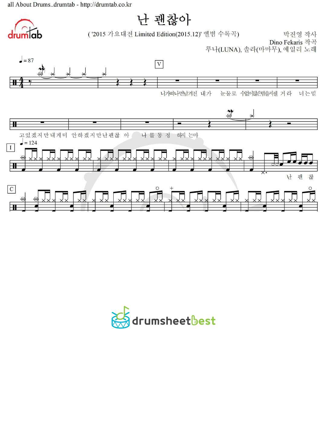 난 괜찮아 preview page 1