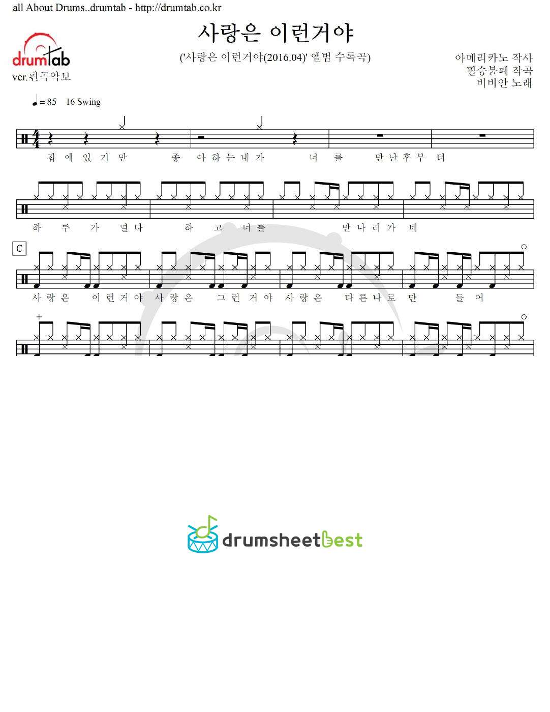 사랑은 이런거야 preview page 1