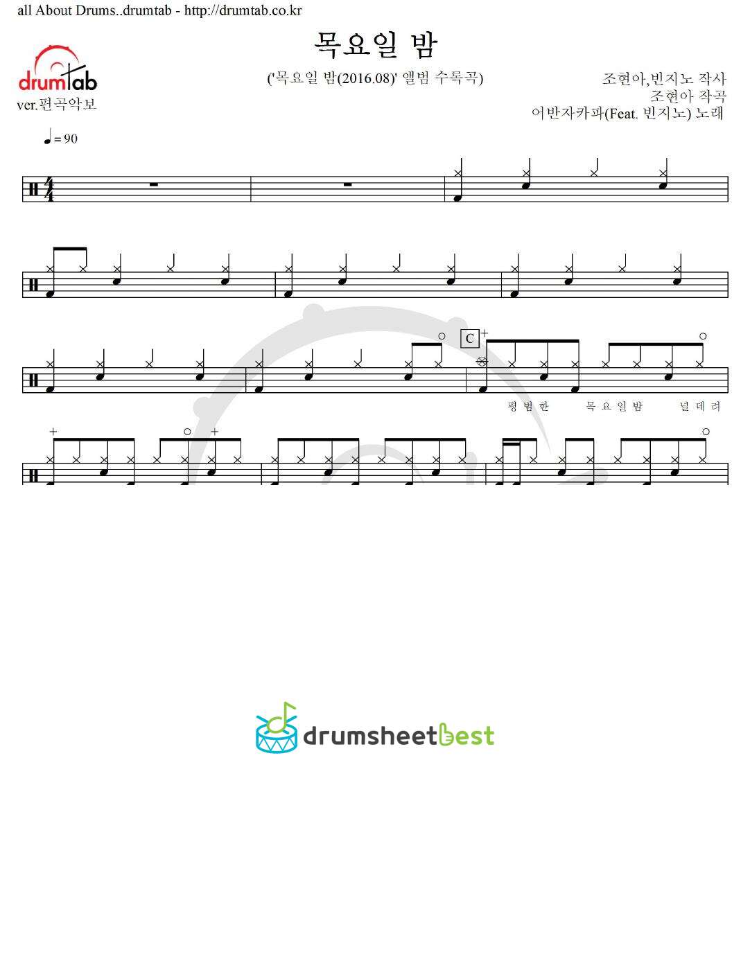 목요일 밤 preview page 1