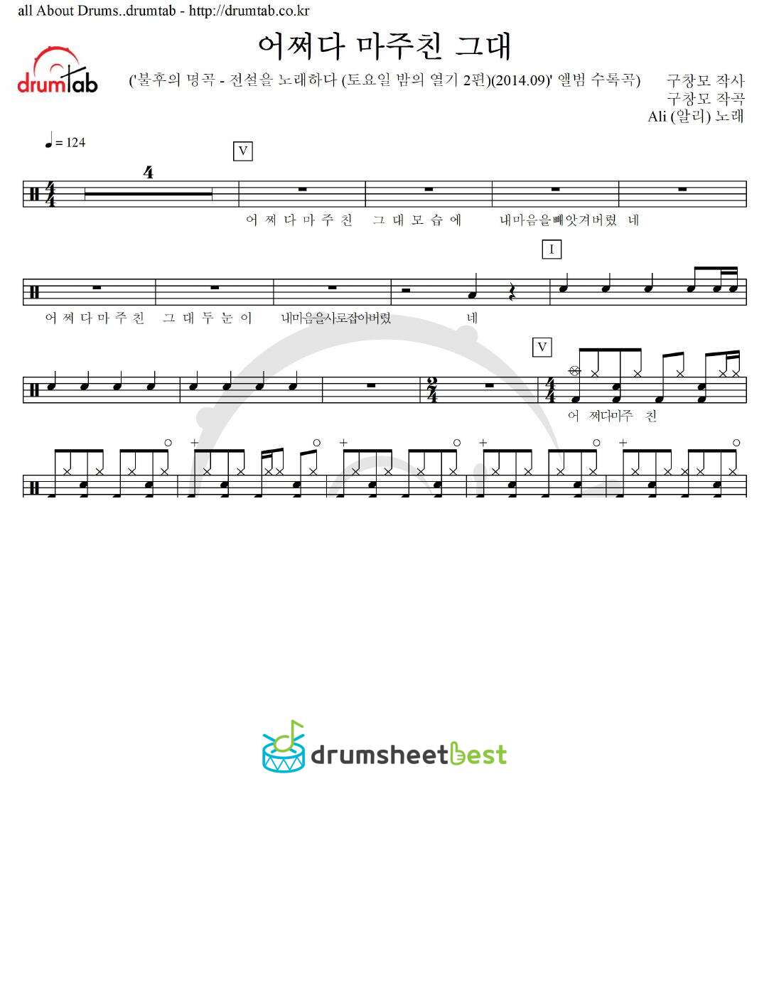 어쩌다 마주친 그대 preview page 1