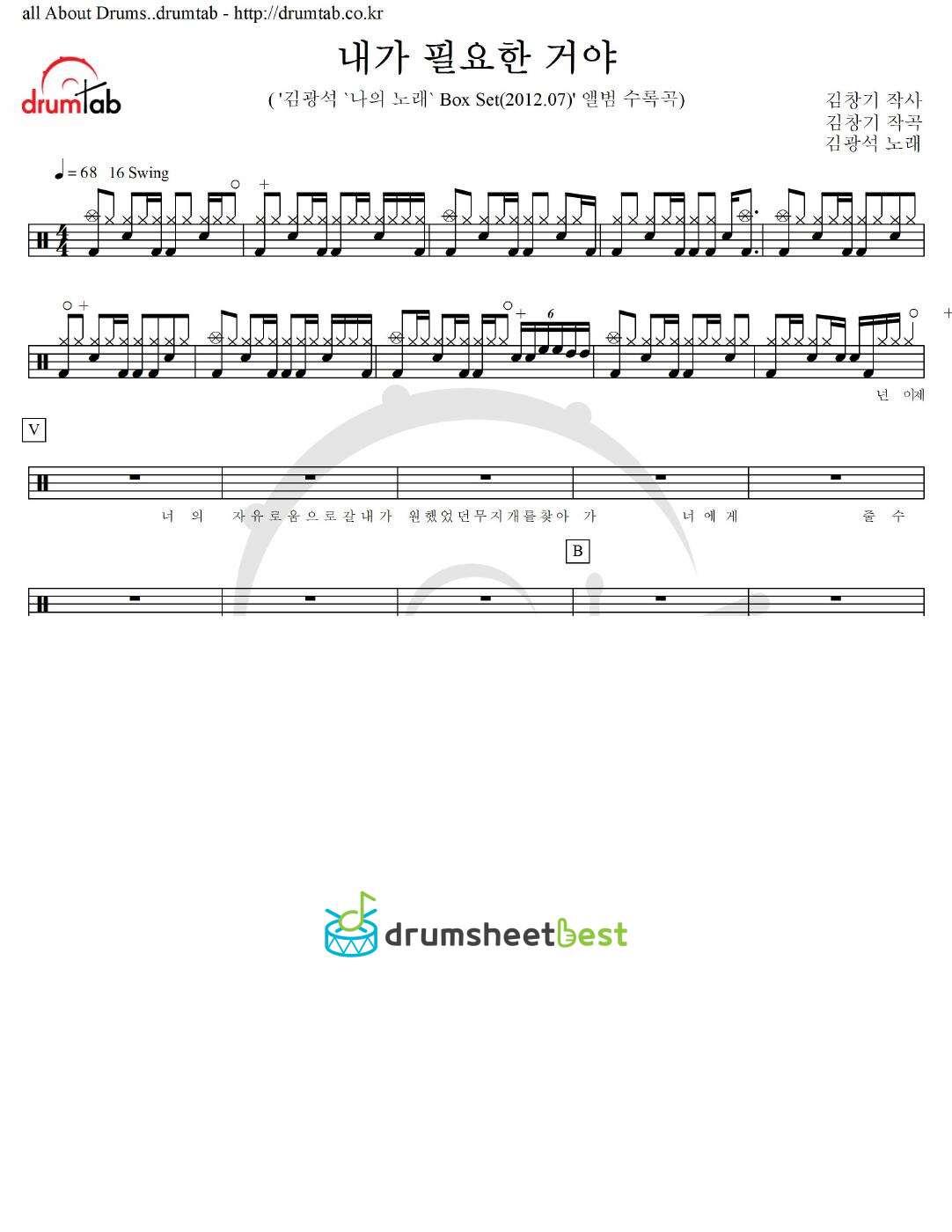 내가 필요한 거야 preview page 1