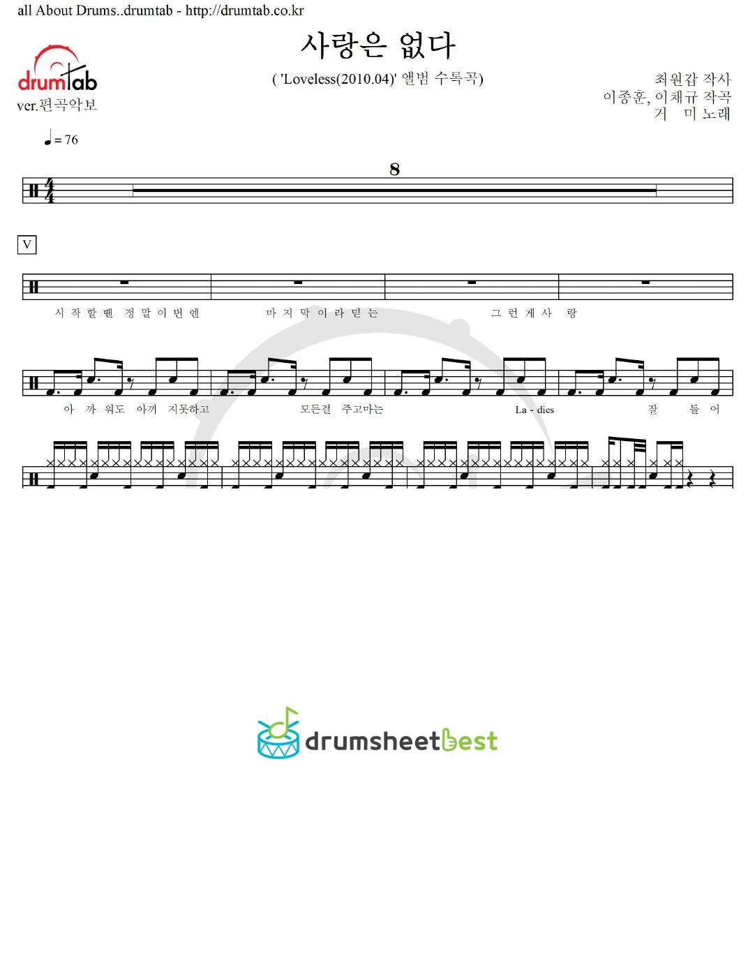 사랑은 없다 preview page 1