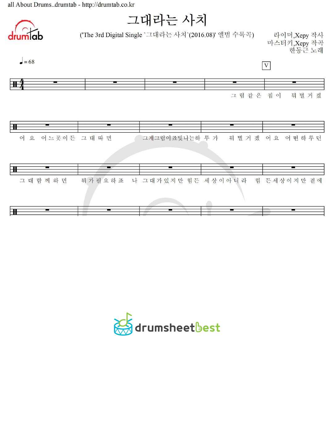 그대라는 사치 preview page 1