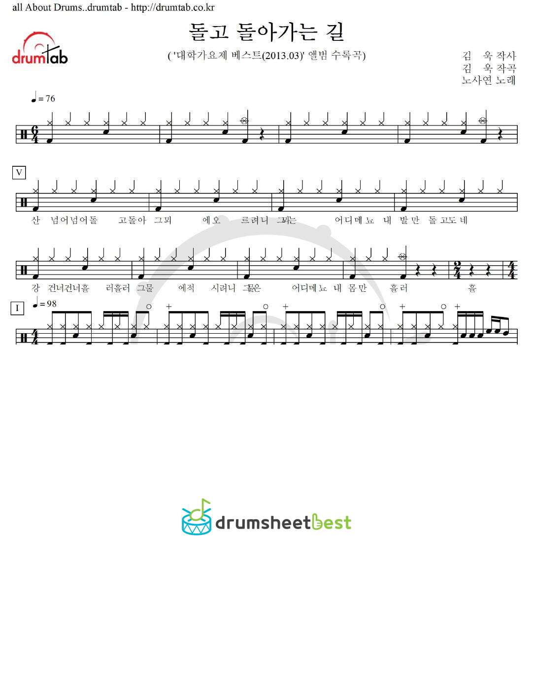 돌고 돌아가는 길 preview page 1