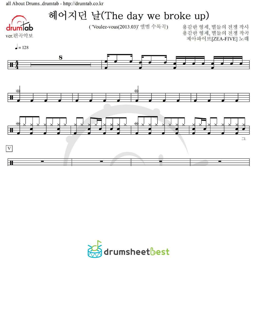 헤어지던 날(The day we broke up) preview page 1