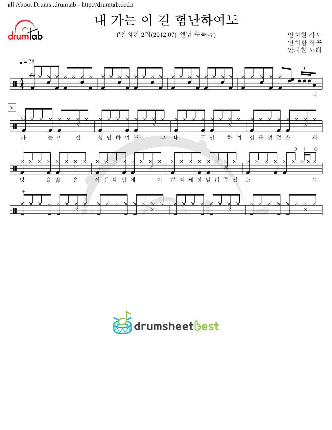 내 가는 이 길 험난하여도 preview page 1