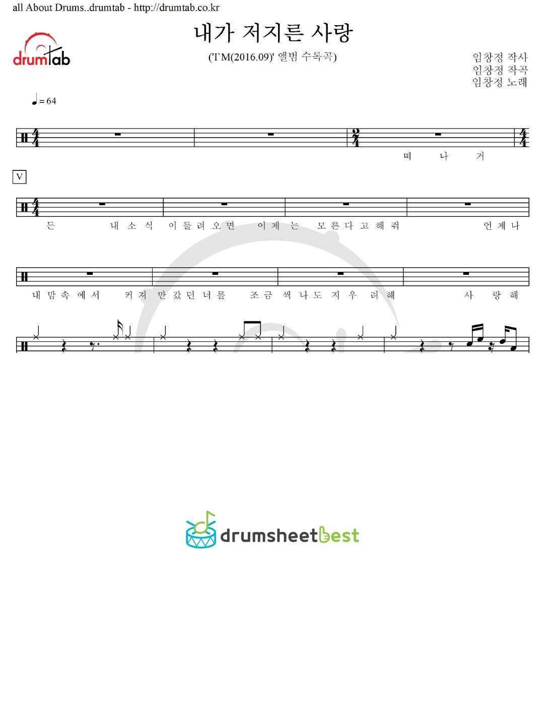 내가 저지른 사랑 preview page 1