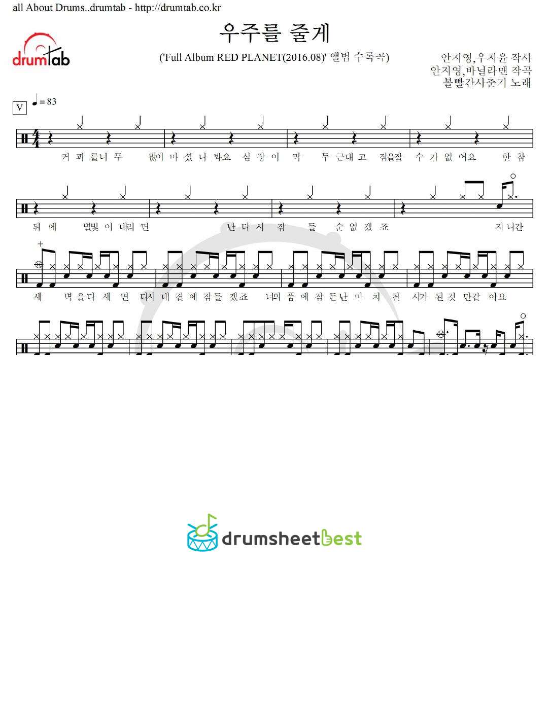 우주를 줄게 preview page 1