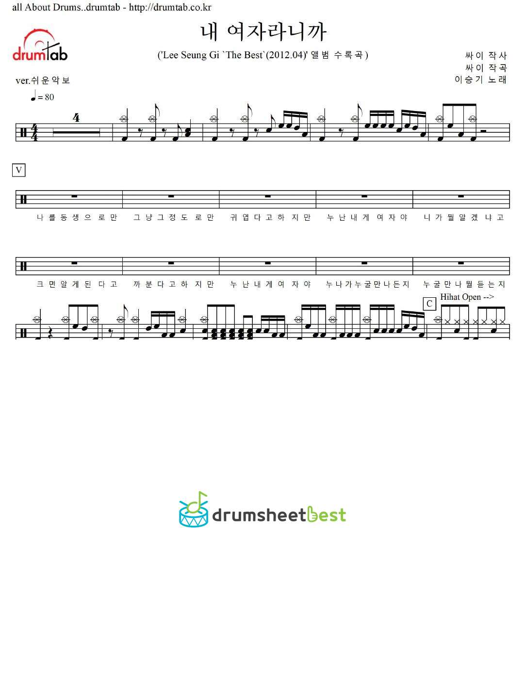 내 여자라니까 preview page 1