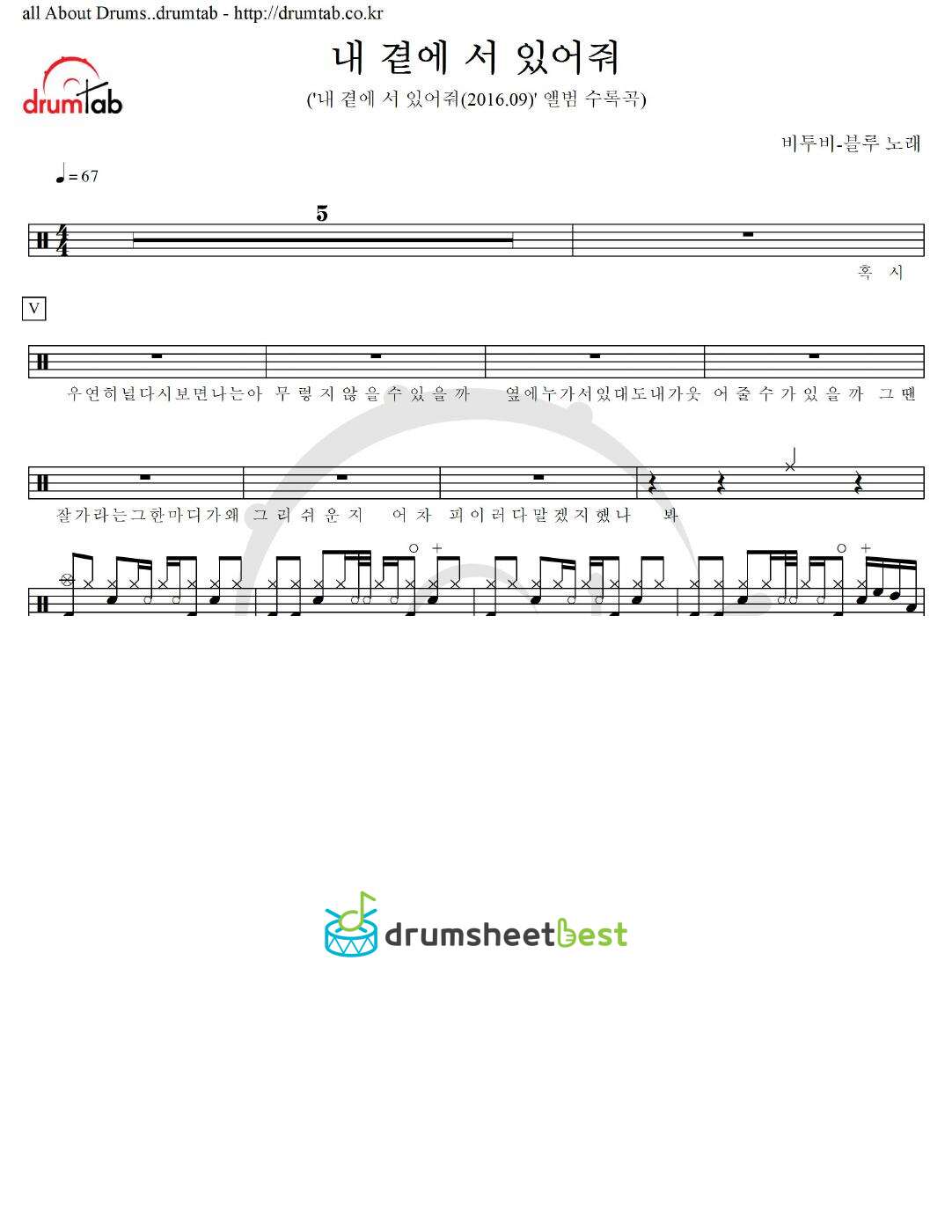 내 곁에 서 있어줘 preview page 1