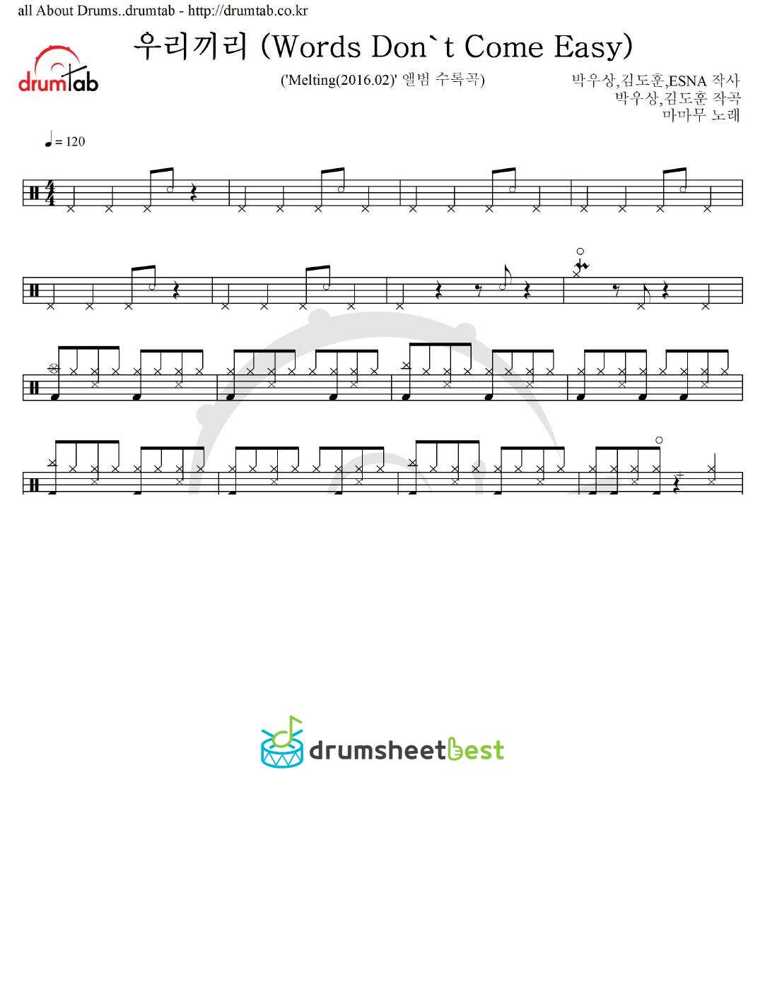 우리끼리 (Words Don't Come Easy) preview page 1